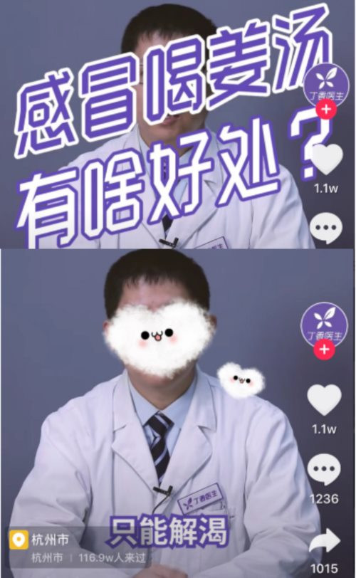 可以理解，在一切服务外包的当下，人手有限的卫生发展研究中心和一家颇有背景的超级平台合作，能起到某种事半功倍的作用。