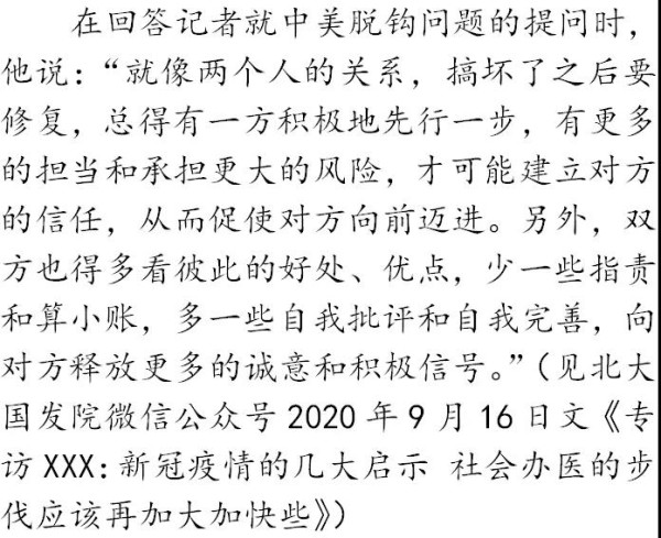 引言： “它虽然是狗，却又很像猫，折中，公允，调和，平正之状可掬，悠悠然摆出别个无不偏激，惟独自己得了‘中庸之道’似的脸来。”（鲁迅《论“费厄泼赖”应该缓行》） 于是，别个那些偏激的狗儿都被主子渐次撵走了。某个清凄的冬夜，月倒是明朗，主子大概是梦中惆怅，便在呓语中喃喃地召唤它。蓦地，它睁开双眼，仿佛因被搅扰清梦而有一丝怨艾，只是瞬间“又很像猫”，如猫眼般闪出魔幻的幽光。 北风呼号了起来，月也冷了，