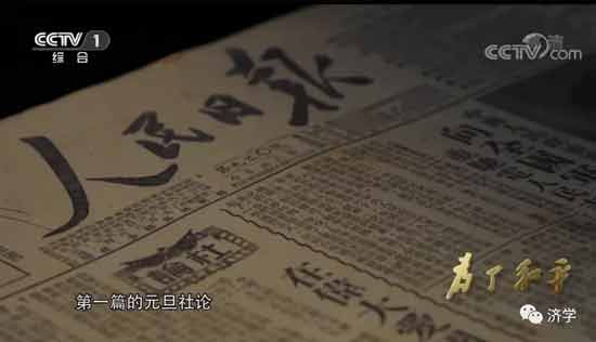 抗美援朝期间人民日报首次发元旦社论，毛主席亲自修改7处
