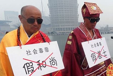 在否定“文革”中,破“四旧”不仅被全盘否定,甚至很多地方还借“解放思想”名义,给一些“四旧”“翻案”“正名”,冠以“文物”、“文化”、“文明”的头衔,给冠冕堂皇地请回来,大搞什么“文化祭奠”!以致各种“四旧”在一些地方无所顾忌地大肆泛滥,不仅误党误国,还令百姓苦不堪言!