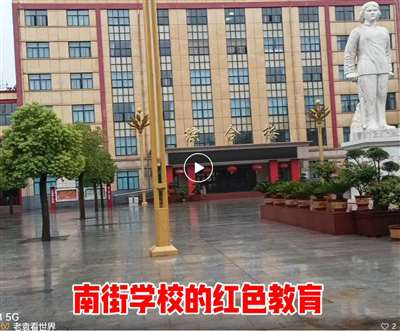 走进南街村(9):把共产主义的种子播进孩子幼小的心灵——南街学校的思政教育