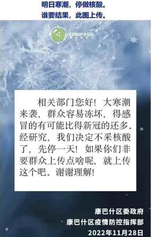 开始整治核酸,疫情转向就不远了!