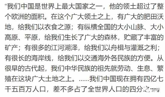 抗美援朝期间人民日报首次发元旦社论，毛主席亲自修改7处
