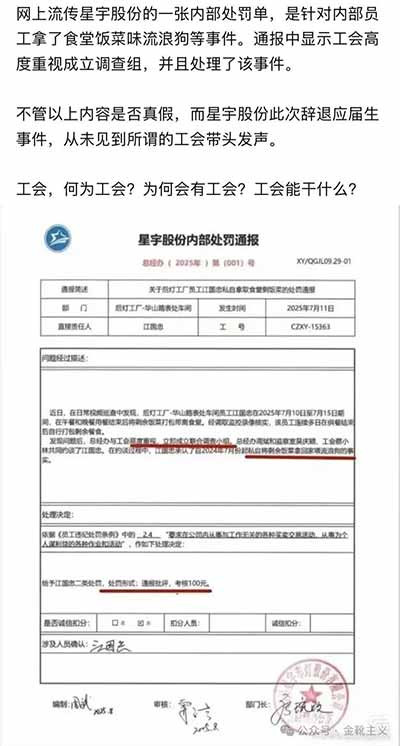 传统认知中的资本家无良、HR跋扈、裁员黑心，只是剥削的表象，资产阶级法权构建的不平等规则体系才是劳资剥削的终极元凶——所有劳资侵权、裁员压榨、薪资克扣、职场霸凌，都是这套规则体系的必然产物。