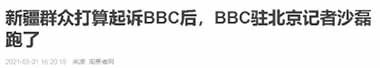 难道说反对“日记”的人只能憋着了？未必，扫帚不到，灰尘照例不会自己跑掉，新疆群众起诉沙磊的思路就很好，法律是公平公正的，将一切交给法律，这总不能说是“迫害”吧？