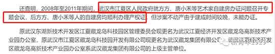 今天心血来潮，在方方的微博中检索“别墅”，结果看到了一位北大博士三年前举报方方“三份高薪五套别墅”的文章……