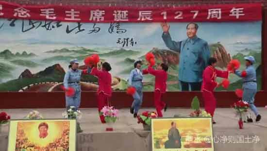 河北涉县龙虎乡北郭口隆重纪念毛主席诞辰127周年
