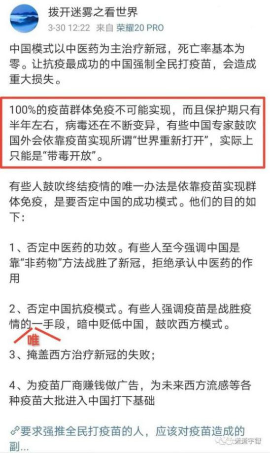 药商要赚钱，政客要政绩，西方新冠疫苗数据造假是刚需。