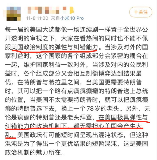 不管美国两党及其支持者怎么闹，也不管最后是特朗普还是拜登胜出，会不会发生内战不好说，但是美国起码短期内很难走出疫情、经济下滑和社会撕裂的死胡同，在美国佬自己发明的“颜色革命”面前，美国人还是自求多福吧！