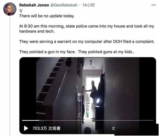 美疫情吹哨人被抄家，警察枪指孩子