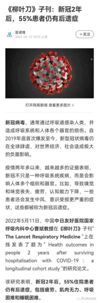 关于当前疫情的危害,既不要无端夸大,也不要刻意轻描淡写。要拿出这种扎扎实实的研究数据,才能真正让人信服,毕竟这是关系每个人根本生活质量的大问题。中国人民和中国社会需要实事求是,需要科学精神,需要认真调查研究得出的结论,不需要那种信口胡说、不务正业的网红专家。
