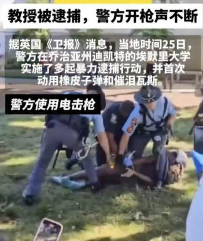 “如果美国看到美国正在发生的事情,一定会出兵占领美国,从暴政中解放美国”。