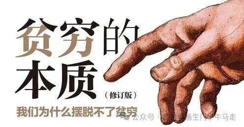 在今天消费主义、成功学、娱乐至死等新的幻觉，正在侵蚀着人们的思想。要打破这些幻觉，就需要重新拿起批判武器，告诉贫困者：你穷不是因为你不努力，而是因为资本剥削;你买不起房不是因为你不节俭，而是因为房价被资本炒高;你工作累不是因为你不聪明，而是因为资本追求利润最大化。只有认清这些事实，贫困者才能从幻觉中醒来。