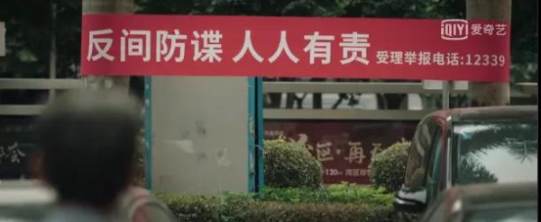 台湾情报部门：剧情过于真实，建议下架《对手》