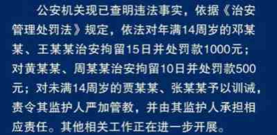踩胸、扒衣服、刺下体......论恶魔是怎样养成的