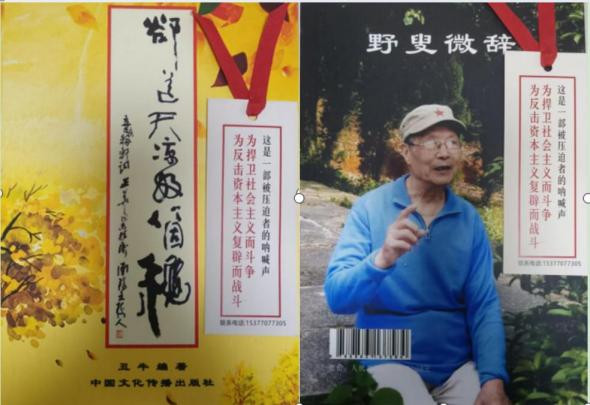 是继续革命？还是继续改革？——丑牛老师《却道天凉好个秋》的灵魂拷问
