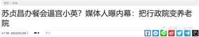 这个男人太狠了,前脚补刀蔡英文,后脚就“跑路”
