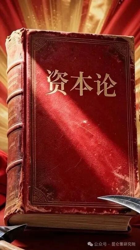 马克思在《资本论》第一卷写道：一个资本家总是打死许多资本家。他进一步描述集中的机制：某些资本成为对其他资本的占压倒优势的中心，打破其他资本的个体内聚力，再把零散的碎片吸引到自己方面来——也就是大资本以强制方式吞并小资本。