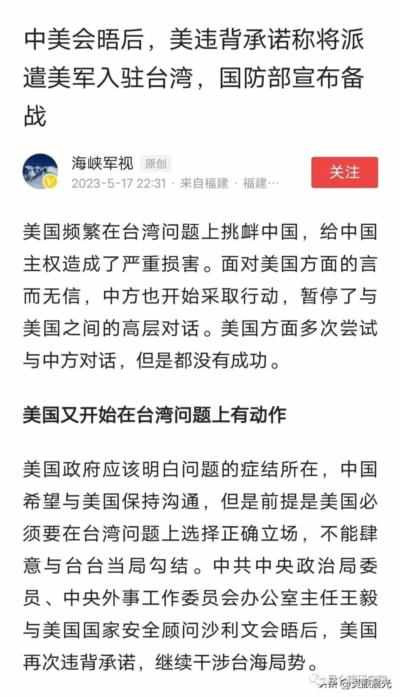 鉴于“台独”与美日韩及七国集团的狼狈,建议国家:必须要智慧地“雷霆出击”