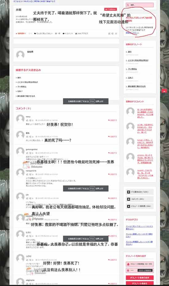 日本“全职太太”很幸福?她们正在天天咒老公死