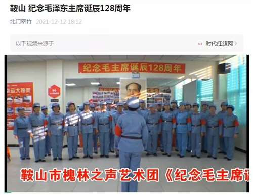 【滚滚红潮】纪念毛主席诞辰128周年活动最新汇总，这就是民心所向！