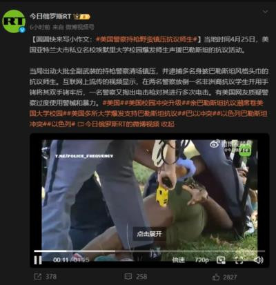 正如美国大学生之间疯传的那样,“美国去死”吧!