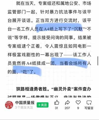 幽灵外卖依托算法、数据和虚拟账户，将劳动者和消费者置于信息操控之下。劳动者必须顺应订单流转、规则限制，失去自主性，成为平台资本的附庸。平台算法与数据结构实际上构成了新型剥削机制，将剥削隐藏在看似透明的数字流程中。这种剥削模式是资本主义在数字时代的新形态，是劳动异化的现代版本。