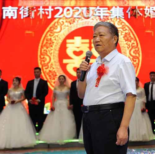 河南省南街村隆重举行2020年集体婚礼