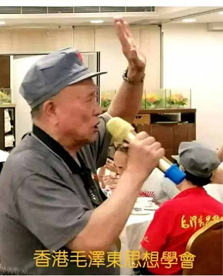 香港毛学会隆重庆祝祖国生日，林老领唱《国际歌》