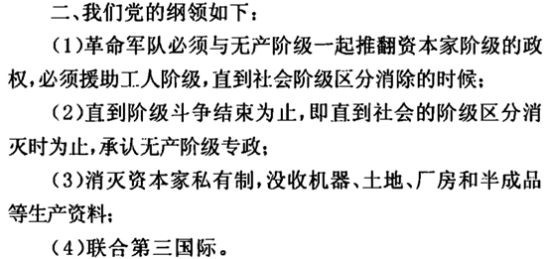 今年是建党100周年，我们要不忘初心，牢记使命，那么，初心到底是什么呢？中共一大的纲领告诉你。
