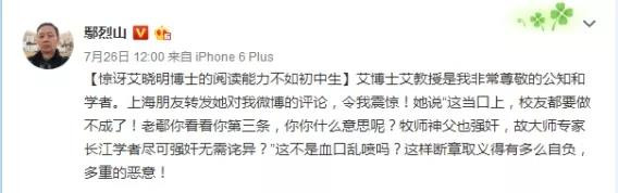 文章的作者在为了怀念自由派公知而对教授群体进行贬损的时候,实际上也打击了自己的队友;吹捧自由派公知的时候,实际上也客观上等于赞扬了批判自由派公知的其他公共知识分子。这种表述上的逻辑混乱造成的后果可能是文章作者始料不及的。