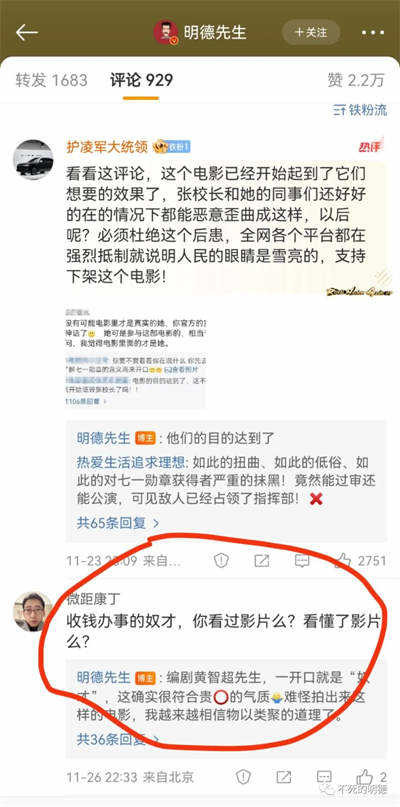 物以类聚而人以群分,当资本和娱乐⭕的人搞到一起,已经开始倒打一耙了:他们高傲的姿态,像极了《我本是高山》的主创团队:人民的信仰,被他们碾压在地上摩擦,然后一切还打着“为了人民”的幌子!