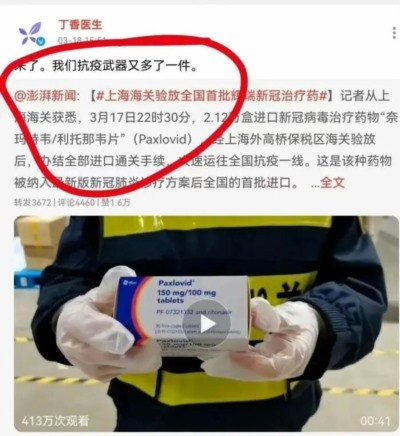 丁香医生背后的金主就是外国资本,而且不排除有国外势力赞助丁香医生以实现其某些不能说的目的,所以会夹杂着为迎合美国主子带有反华倾向的言论。