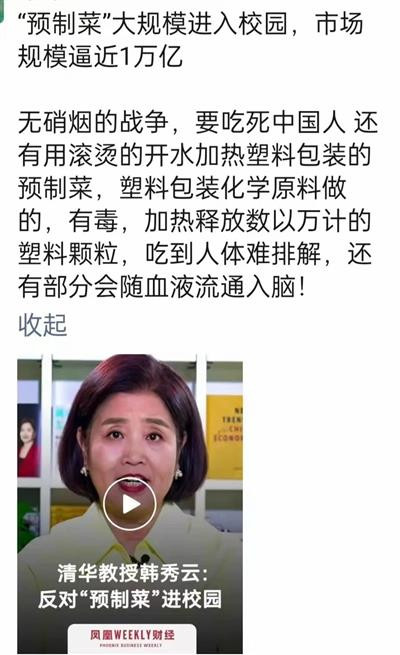有人如果真觉得添加剂预制菜好,那就自己多吃点,这些添加剂和防腐剂肯定不会对你健康造成伤害的,说不定吃多了还能基因突变成神仙。
