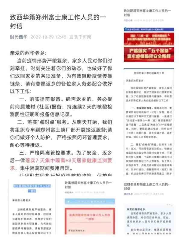 “躺平”?请先看看富士康的“生动演绎”!