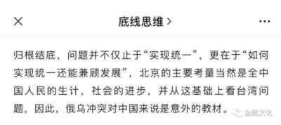 这就是部分台岛文人与大陆“开明派”,经年累月以来在徐徐掩盖的真相,他们抵制的不仅是“穷台”,更是在恐惧“穷己”——所谓“两岸一家亲”,早已成了两岸一个共同的庞大利益集团心照不宣的掘金池,他们看似隔海相望,实则利益相通、血管相系,所有民族的情感纽带、人民的期盼呼声在他们眼里都是需要去镇压清肃的。