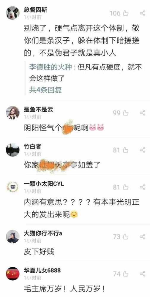 9月9日,看看这几个媒体暗戳戳的心思