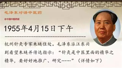 一切为了人民健康|人民领袖毛泽东谈中医