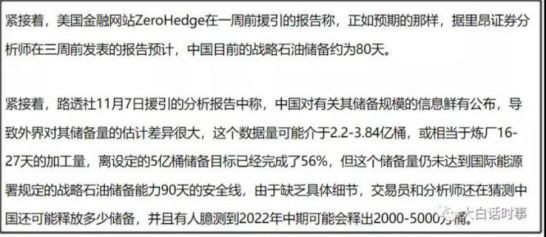 那么假如油价上涨并非供需失衡，那么很显然，只有美联储的滥发美元，会导致国际油价暴涨。