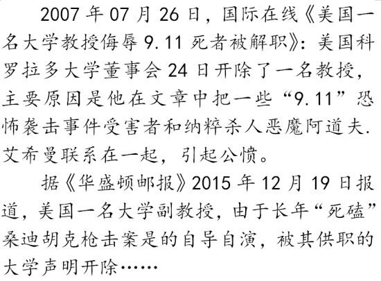 奥巴马和希拉里这两个伪君子把美国的真实的一面掩盖起来了，企图用一些冠冕堂皇的说法忽悠世界各国人民心甘情愿接受美国的统治和搜刮。