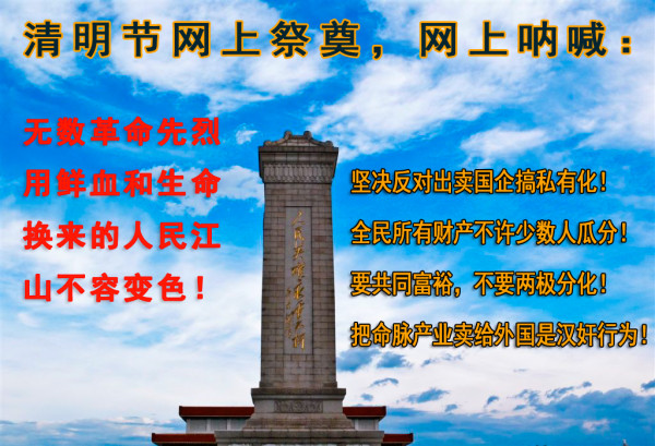 昆仑岩：清明节网上祭奠 发起护宪护国运动