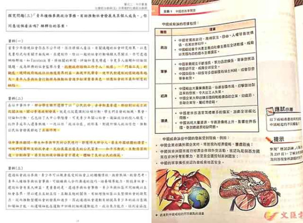 “没有日本侵华，哪有新中国”？烂到根里的香港教育！