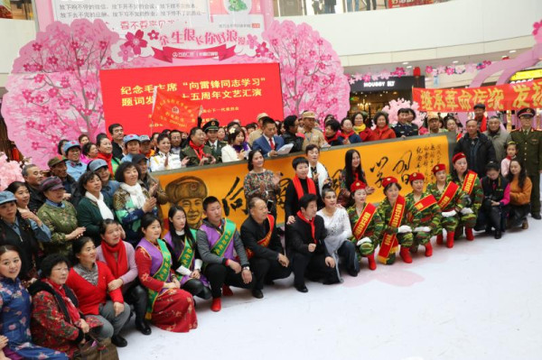 长春人民纪念毛主席“向雷锋同志学习” 题词55周年文艺汇演纪实