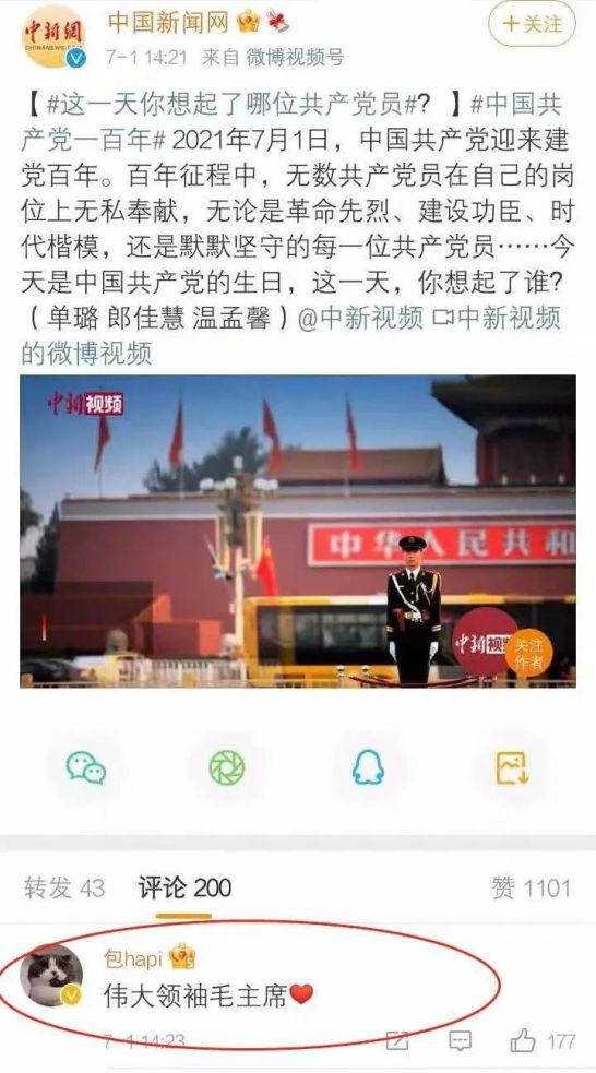 在今天这个特殊的日子里，我们想他，想他们，只能传承他们的思想，继续在这条未竟的事业上前进，做一个真正的共产党人，告慰他们。