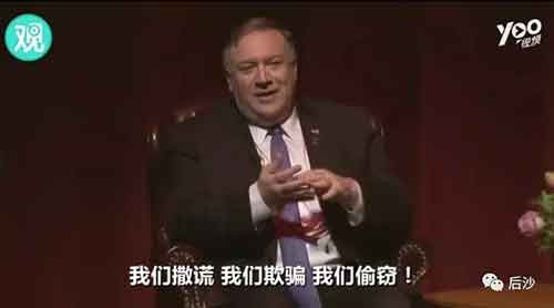 蓬佩奥做为反面教员,对全世界看清美国嘴脸来说,也不是一件坏事。从这个角度而言,他很“优秀”!