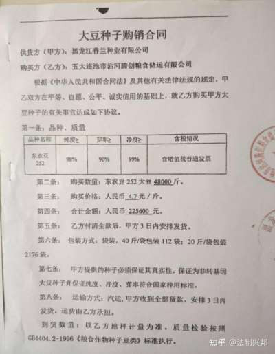 劣种横行黑土地 维权无路问公平——黑龙江宾县、呼兰伪劣大豆种子案深度调查：从科研失范、企业造假到监管空转的全链条失守