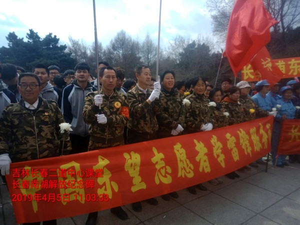 2019年清明节长春人民群众纪念毛主席、祭奠革命英烈