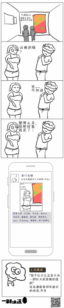 假装的艺术:当代戏精养成之路