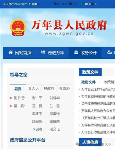 拍案称奇之毛奇佩霞
