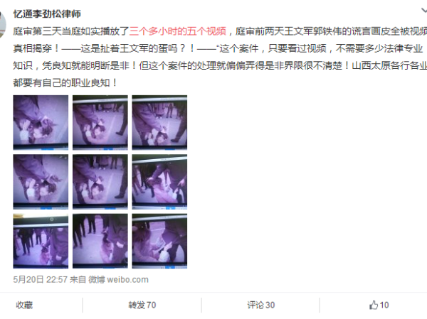 王文军称周秀云抓其敏感部位令其不适  律师发布证据揭穿谎言